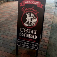 うしごろバンビーナ 恵比寿本店 - 