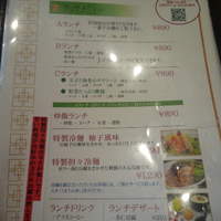 中国料理 かなめ - 