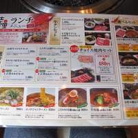 和牛焼肉 土古里 浅草店 - 