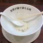世界が麺で満ちる時 - 