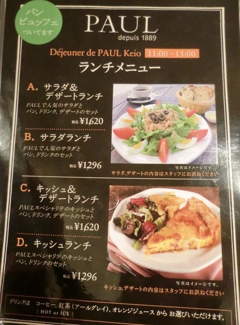 ランチタイムの 食べ放題 パンビュッフェ 食べ過ぎてしまって ヤバイヤバイ 23 By ベリータルト Paul 京王新宿店 ポール 新宿 パン 食べログ ランチタイムの 食べ放題 パンビュッフェ 食べ過ぎてしまって ヤバイヤバイ 23 By ベリータルト Paul 京王新宿店 ポール 新宿 パン 食べログ