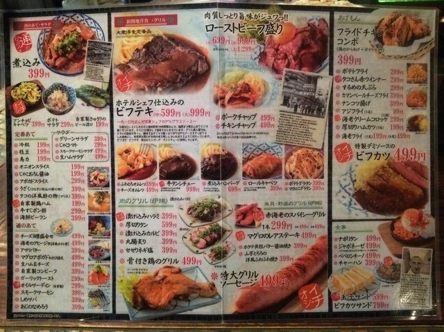 ランチ遠征記 大阪梅田 麦酒 洋食スタンド グリル異人館編 此処にもローストビーフ丼 By Tintin 呑んだ暮れ グリル異人館 大阪駅前第3ビル店 東梅田 洋食 食べログ ランチ遠征記 大阪梅田 麦酒 洋食スタンド グリル異人館編 此処にもローストビーフ丼 By Tintin 呑んだ暮れ グリル異人館 大阪駅前第3ビル店 東梅田 洋食 食べログ