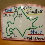 うに むらかみ - 