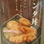 ケンタッキーフライドチキン - 