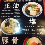 麺喰うがっ!? - 