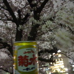 LAWSON - ドリンク写真:桜の下で一杯！
ふなぐち菊水一番しぼり：286円