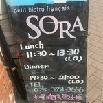 Lamp bistro SORA - 