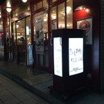 カフェ ベローチェ - 