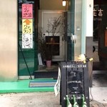 ハナキチルーム - 入口