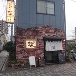 Shunsai Santa - 2016.4.9撮影