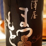 さ行 - 2016年4月_日本酒（まつもと）