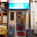 煮魚屋　Fukuji- - 