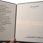 カンテサンス - カンテサンスメニュー