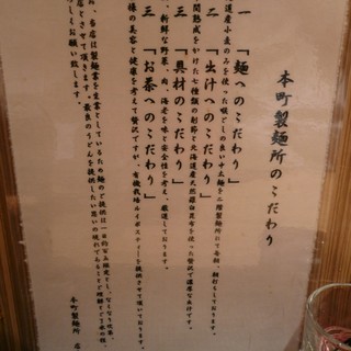 本町製麺所 本店_2