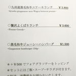 鉄板焼ばらもんや - 