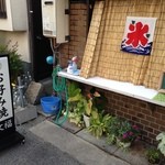 お好み焼き　文福 - 