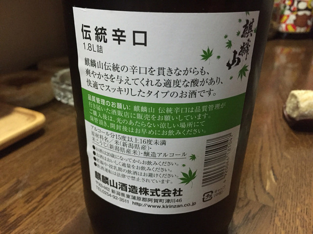 小寄家マキ - 鶴岡（居酒屋）の写真