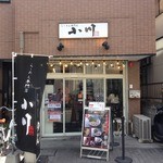 Ramen Semmon Tenogawa - 