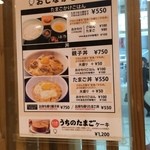 赤坂うまや うちのたまご直売所 羽田空港店 - 