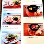 ミオンエシカルキッチン＆カフェ - メニュー 2016/04