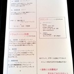 ミオンエシカルキッチン＆カフェ - 4月のメニュー 2016/04