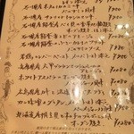 カッチャトーレ - 