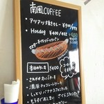 南風COFFEE - 
