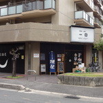 居酒屋　天 - 店の外観