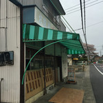 野本精肉店 - 