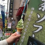 茶のまるいち園 - 神津牧場ソフトクリーム