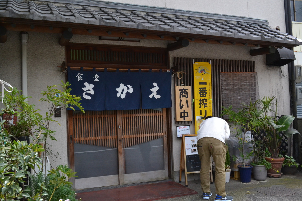 さかえ食堂 name=