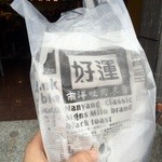好運土司商行 自強店 - 