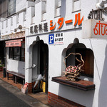 印度料理シタール - いつもは大行列