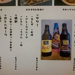 にし - 飲み物メニュー