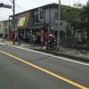 らーめん家 せんだい 鶴ヶ峰本店