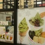 丸山園 池袋ショッピングパーク店 - 