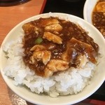 中華厨房 もりもと - マーボー豆腐ご飯完成