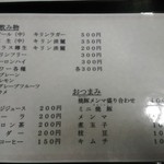 手打麺 笑くぼ - ドリンク、つまみメニュー