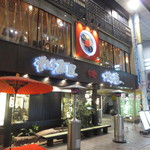 いちにいさん - 