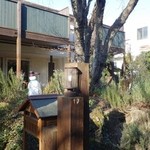 さらの木 - （2016/2月）入口から見たところ