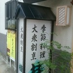 桂 - 