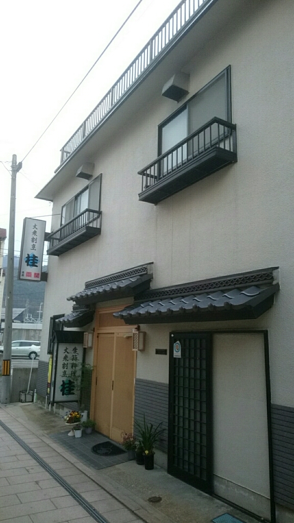 桂 name=