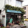 ユニコーンベーカリー