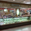 長手長栄堂 イオン洲本店