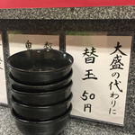 鬼そば - 替玉祭り♪