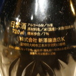 旅籠 - 精米歩合７％・・おそらく日本一の精米歩合