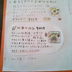 カメイノ食堂 - 2016/4のメニュー