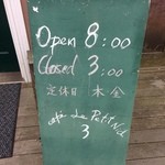 カフェ・ル・プティ・ニ・トロワ - 