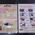 焼肉苑 齋藤牧場 - 