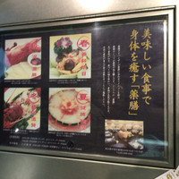 中国薬膳料理 星福 - 